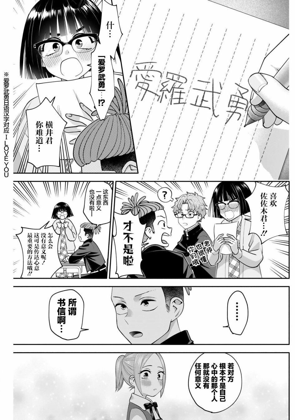 《想变开朗的时雨同学》漫画最新章节第10话免费下拉式在线观看章节第【5】张图片