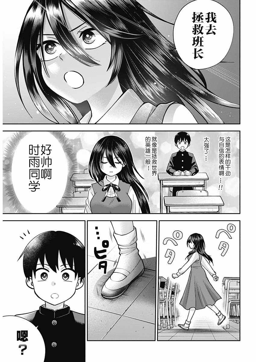 《想变开朗的时雨同学》漫画最新章节第1话免费下拉式在线观看章节第【15】张图片