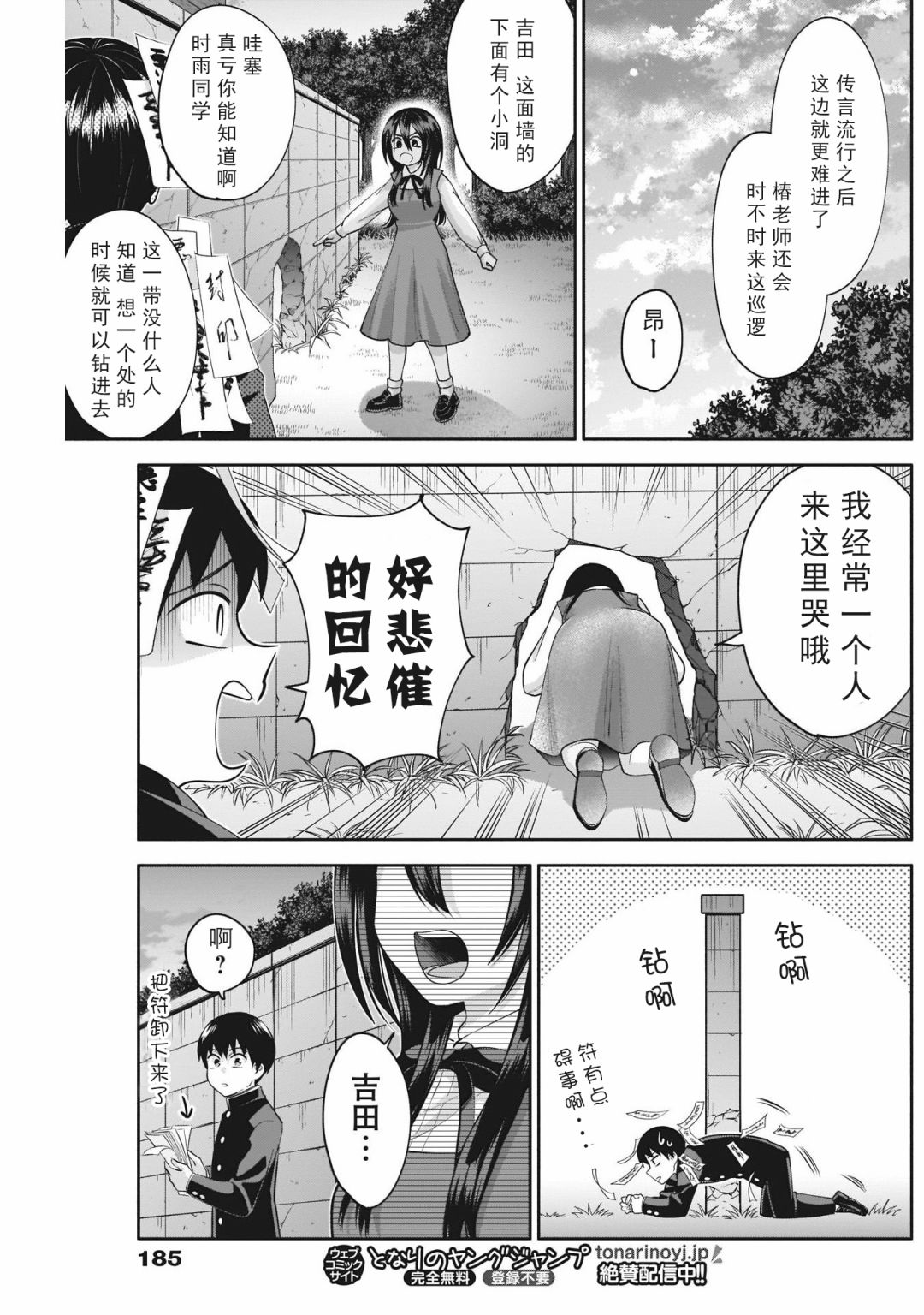 《想变开朗的时雨同学》漫画最新章节第8话免费下拉式在线观看章节第【5】张图片