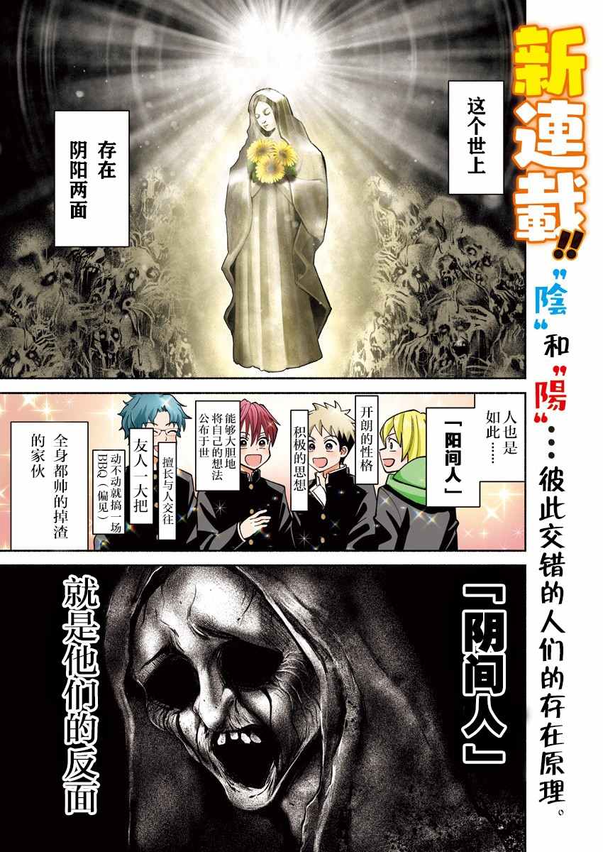 《想变开朗的时雨同学》漫画最新章节第1话免费下拉式在线观看章节第【1】张图片