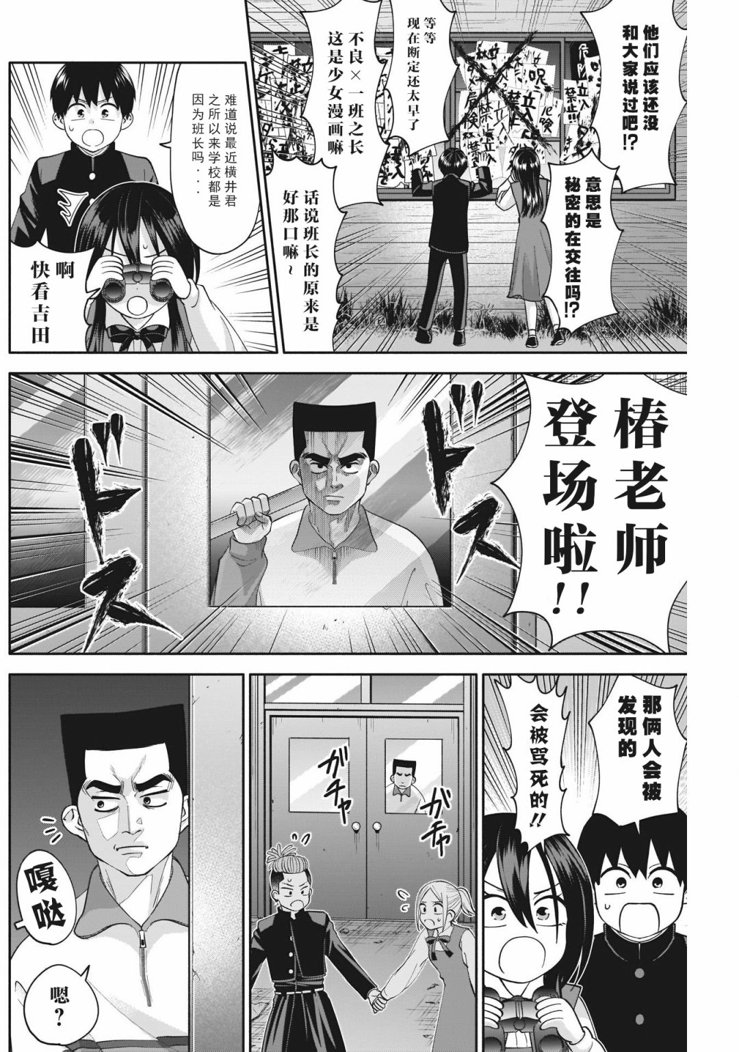 《想变开朗的时雨同学》漫画最新章节第8话免费下拉式在线观看章节第【10】张图片