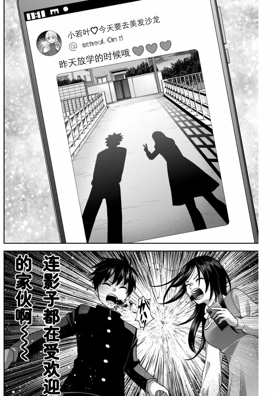 《想变开朗的时雨同学》漫画最新章节第9话免费下拉式在线观看章节第【10】张图片