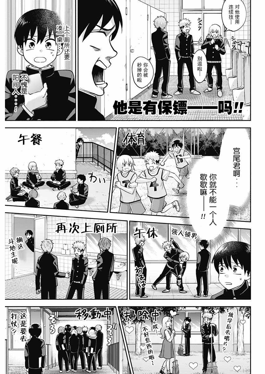 《想变开朗的时雨同学》漫画最新章节第2话免费下拉式在线观看章节第【13】张图片