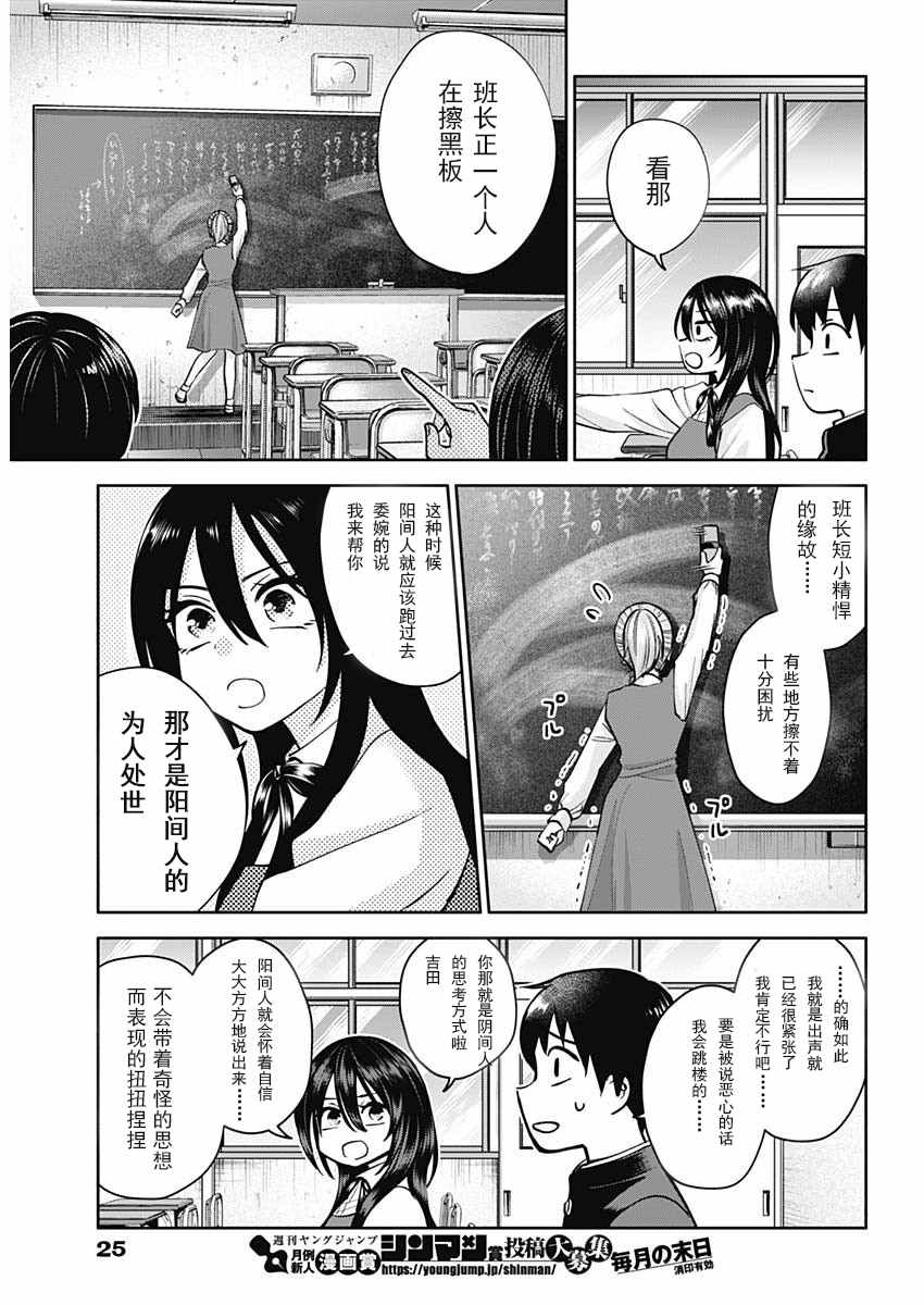 《想变开朗的时雨同学》漫画最新章节第1话免费下拉式在线观看章节第【13】张图片