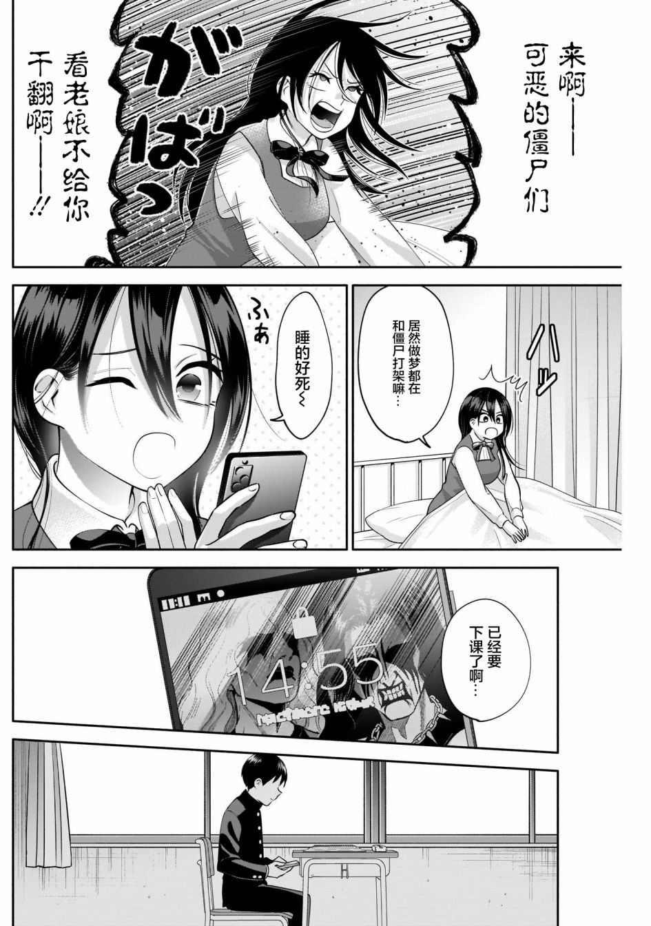 《想变开朗的时雨同学》漫画最新章节第10话免费下拉式在线观看章节第【10】张图片