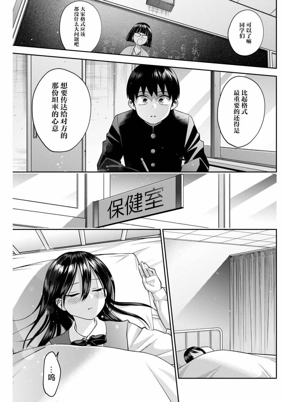 《想变开朗的时雨同学》漫画最新章节第10话免费下拉式在线观看章节第【9】张图片