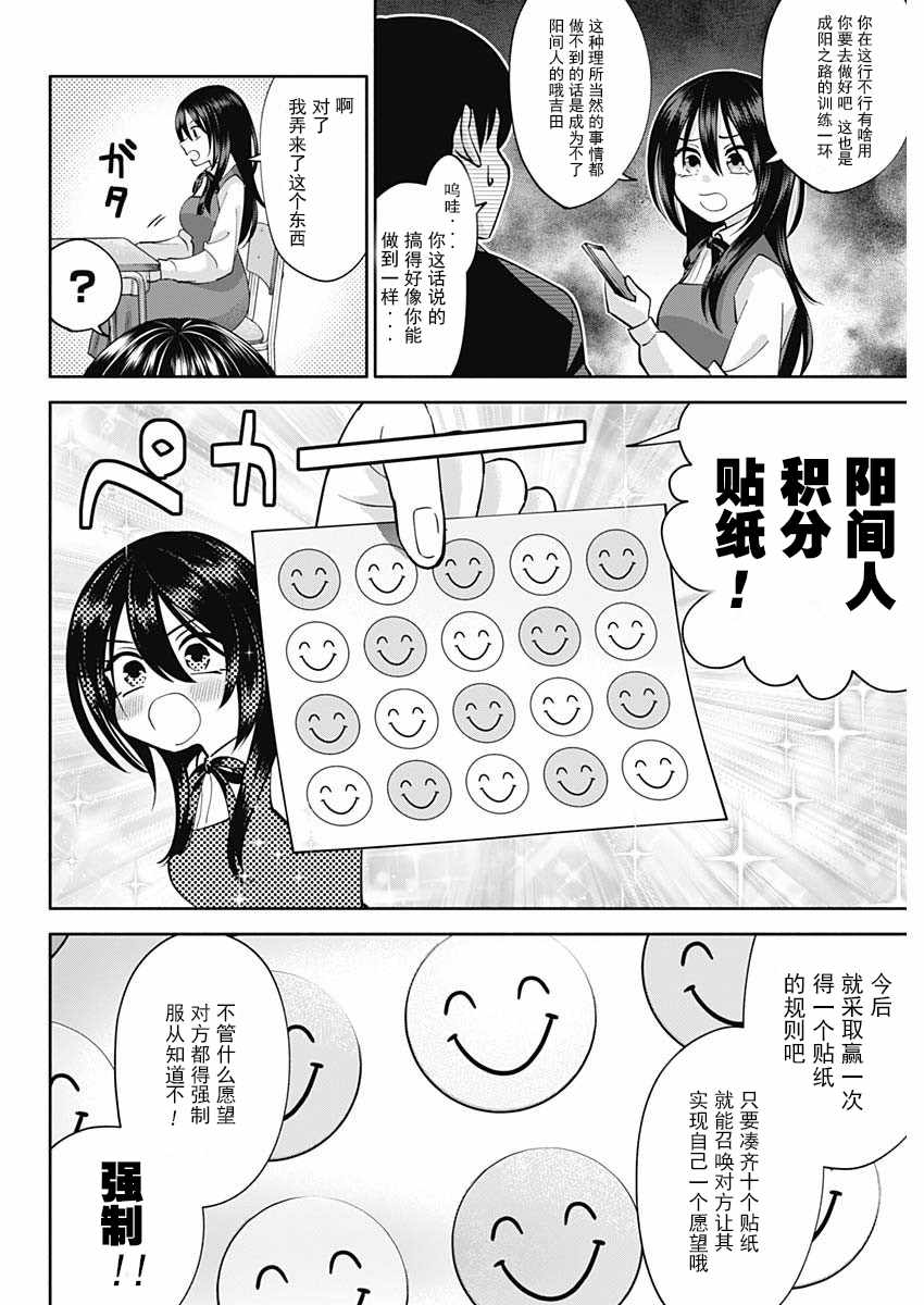 《想变开朗的时雨同学》漫画最新章节第2话免费下拉式在线观看章节第【8】张图片