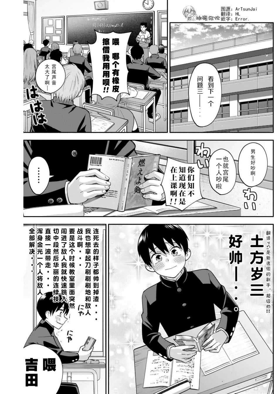 《想变开朗的时雨同学》漫画最新章节第5话免费下拉式在线观看章节第【2】张图片