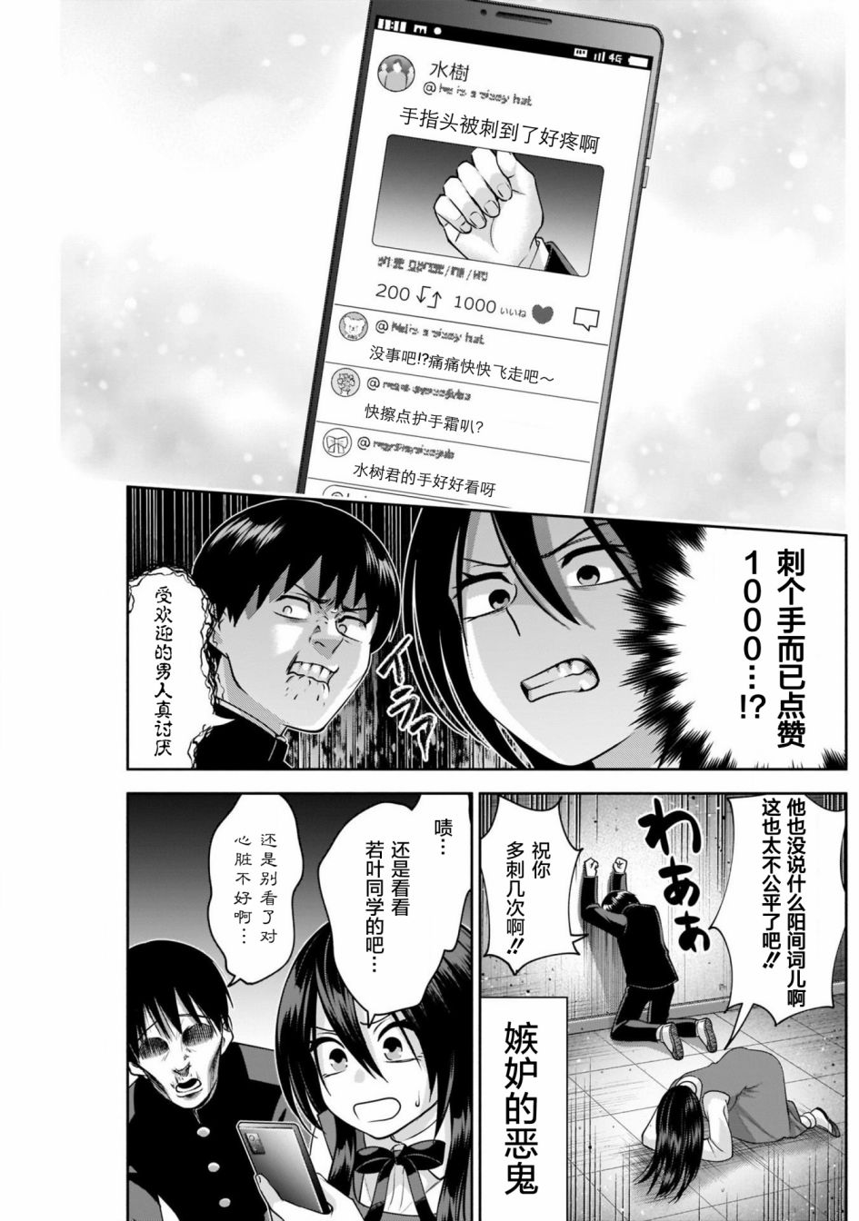 《想变开朗的时雨同学》漫画最新章节第9话免费下拉式在线观看章节第【9】张图片