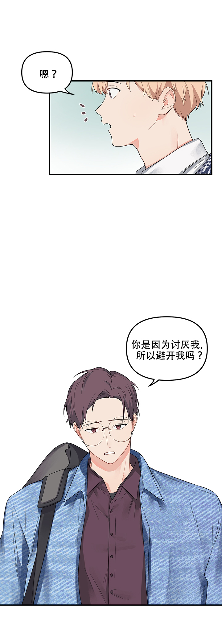 《血与爱》漫画最新章节第8话免费下拉式在线观看章节第【10】张图片