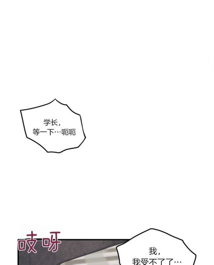 《血与爱》漫画最新章节第76话免费下拉式在线观看章节第【14】张图片