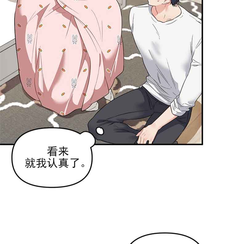 《血与爱》漫画最新章节第29话免费下拉式在线观看章节第【7】张图片