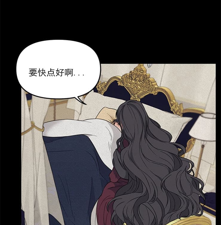 《血与爱》漫画最新章节第34话免费下拉式在线观看章节第【8】张图片