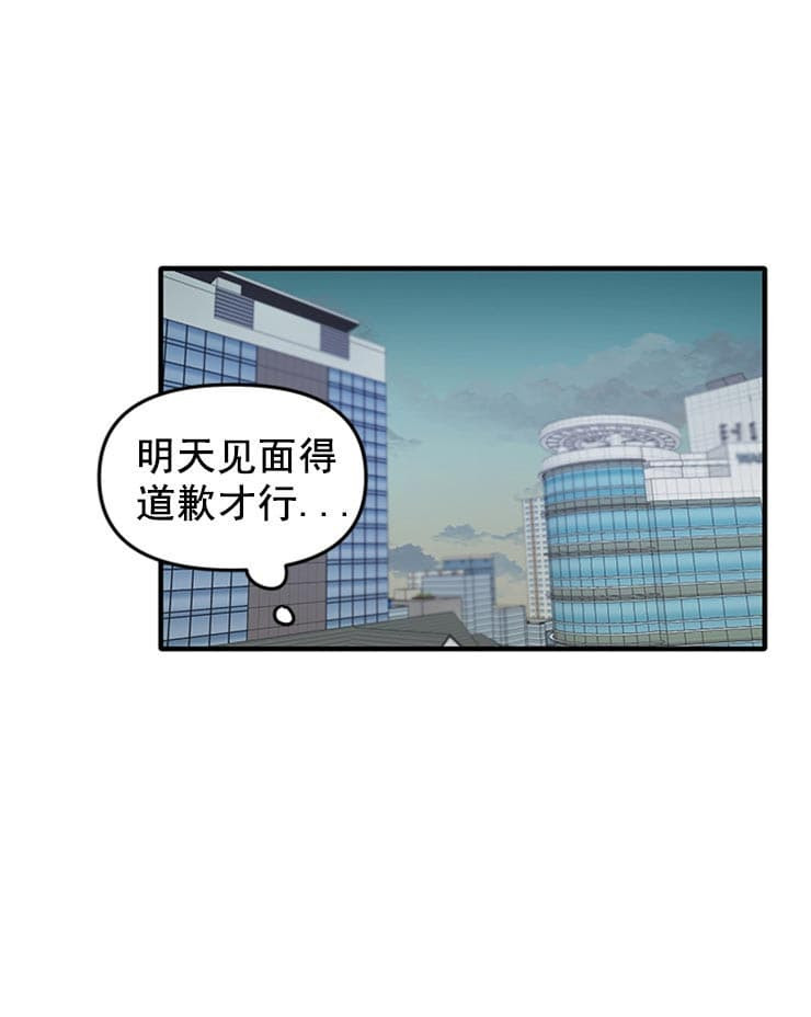 《血与爱》漫画最新章节第37话免费下拉式在线观看章节第【11】张图片