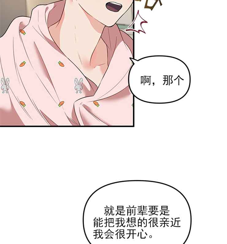 《血与爱》漫画最新章节第29话免费下拉式在线观看章节第【3】张图片