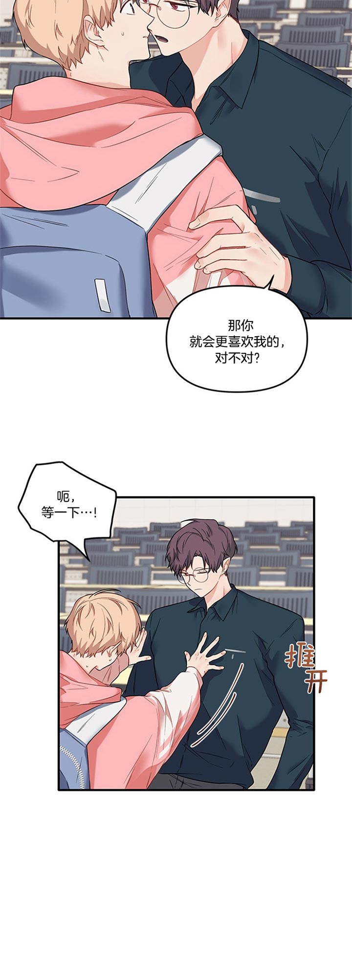 《血与爱》漫画最新章节第50话免费下拉式在线观看章节第【6】张图片