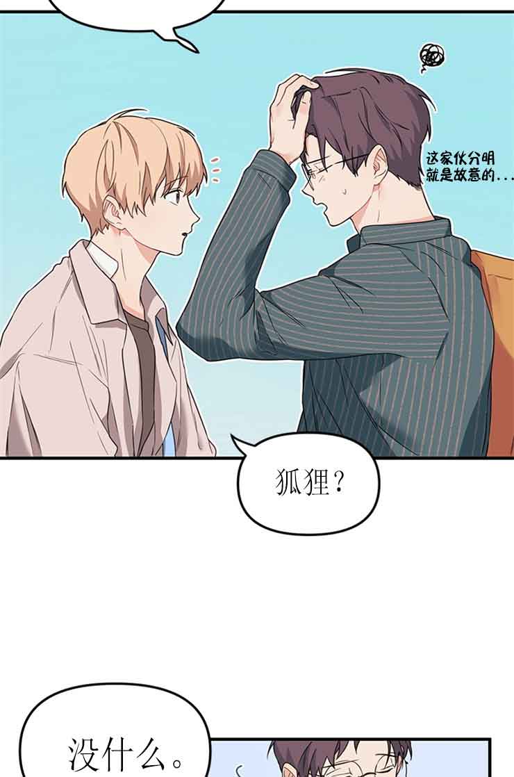 《血与爱》漫画最新章节第22话免费下拉式在线观看章节第【5】张图片