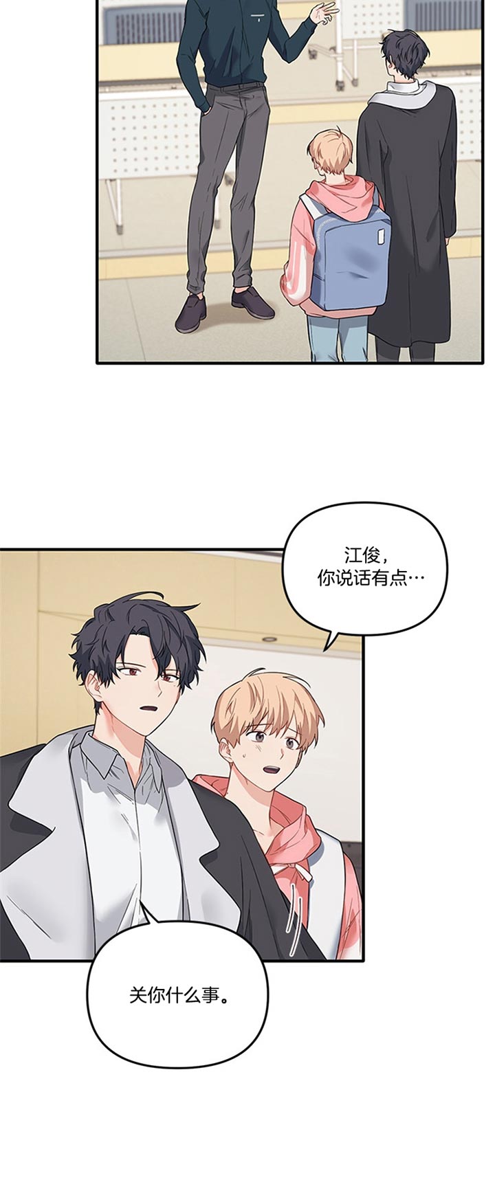 《血与爱》漫画最新章节第51话免费下拉式在线观看章节第【14】张图片