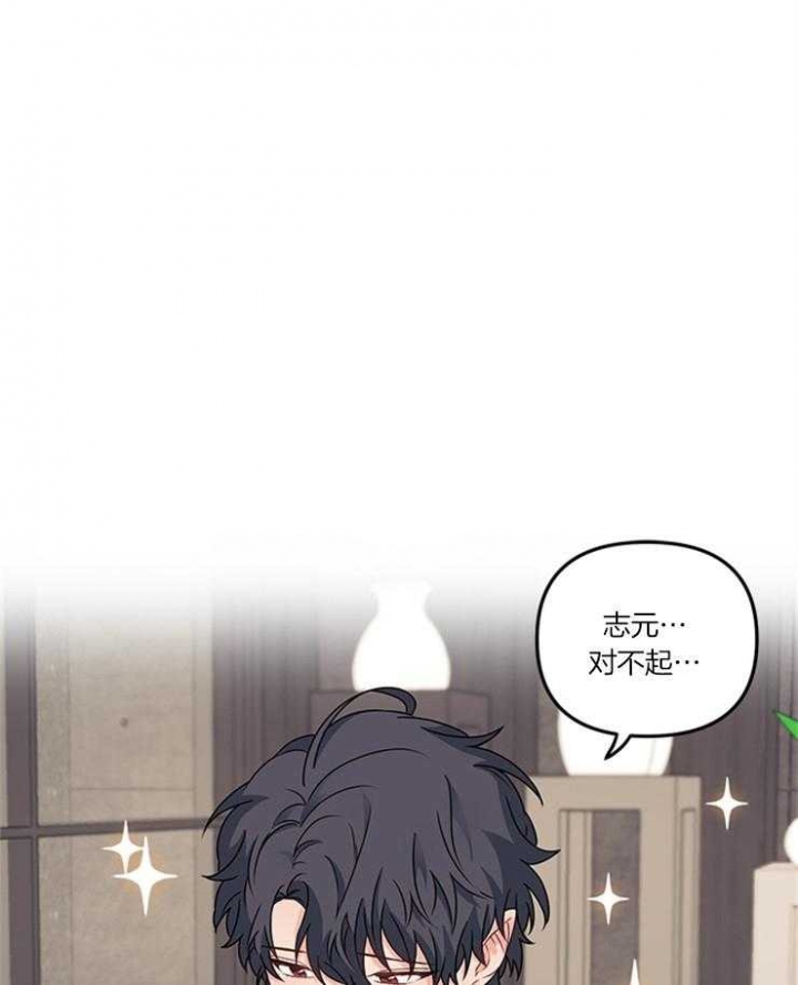 《血与爱》漫画最新章节第77话免费下拉式在线观看章节第【19】张图片
