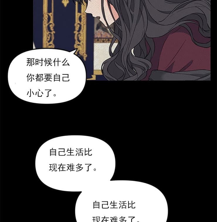 《血与爱》漫画最新章节第34话免费下拉式在线观看章节第【11】张图片