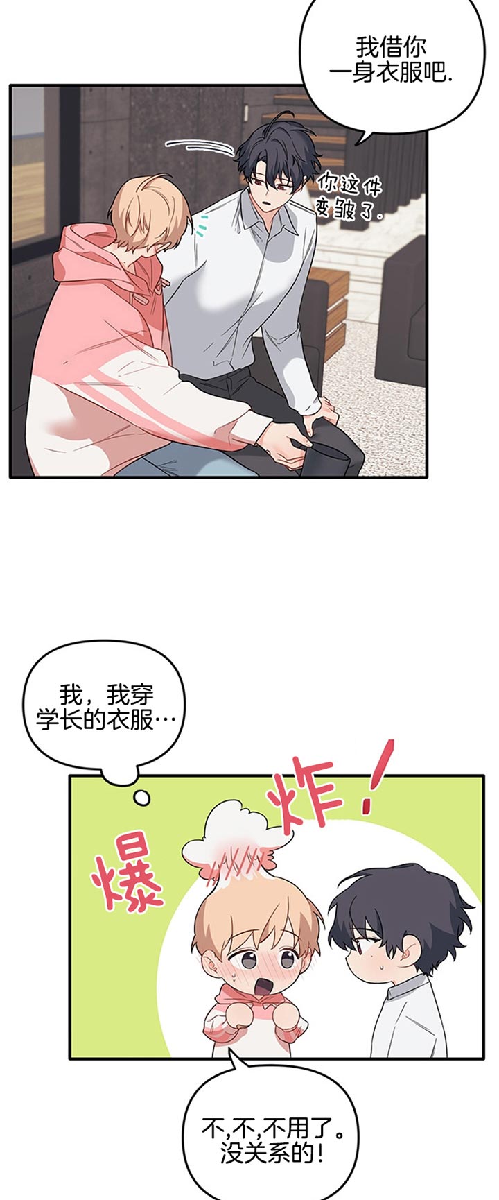 《血与爱》漫画最新章节第56话免费下拉式在线观看章节第【15】张图片