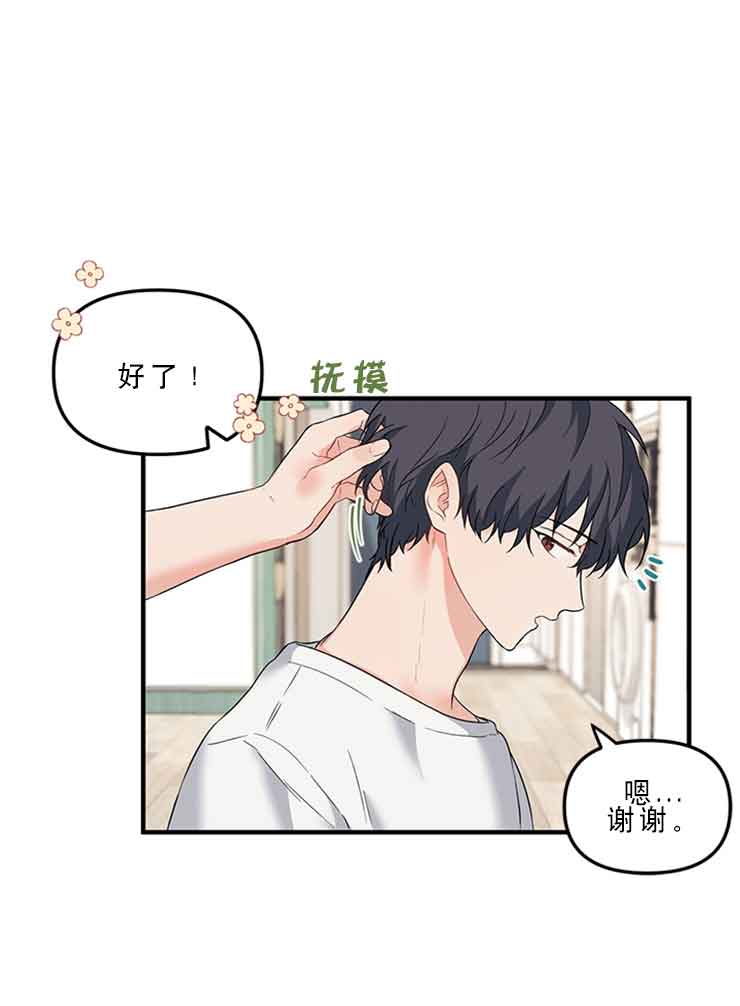 《血与爱》漫画最新章节第28话免费下拉式在线观看章节第【11】张图片