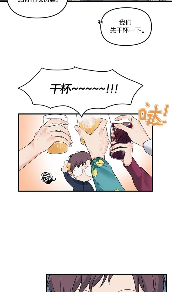 《血与爱》漫画最新章节第39话免费下拉式在线观看章节第【13】张图片