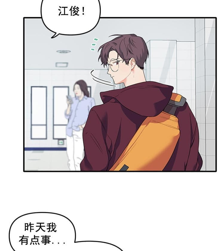 《血与爱》漫画最新章节第37话免费下拉式在线观看章节第【14】张图片