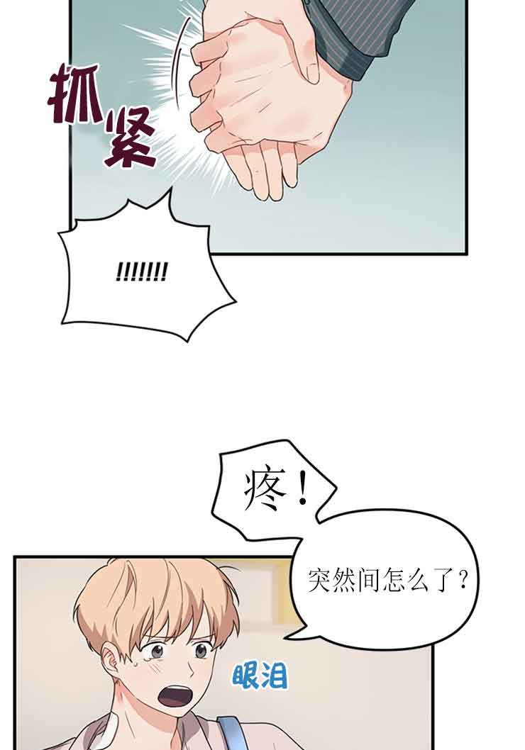 《血与爱》漫画最新章节第22话免费下拉式在线观看章节第【16】张图片