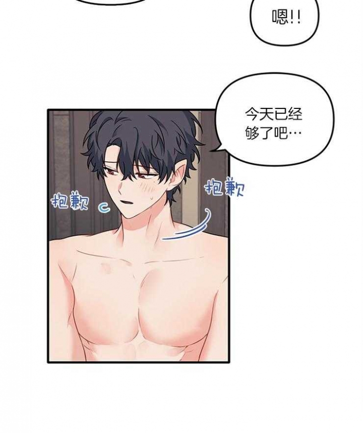 《血与爱》漫画最新章节第77话免费下拉式在线观看章节第【24】张图片