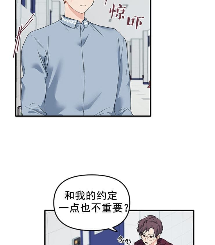 《血与爱》漫画最新章节第37话免费下拉式在线观看章节第【19】张图片