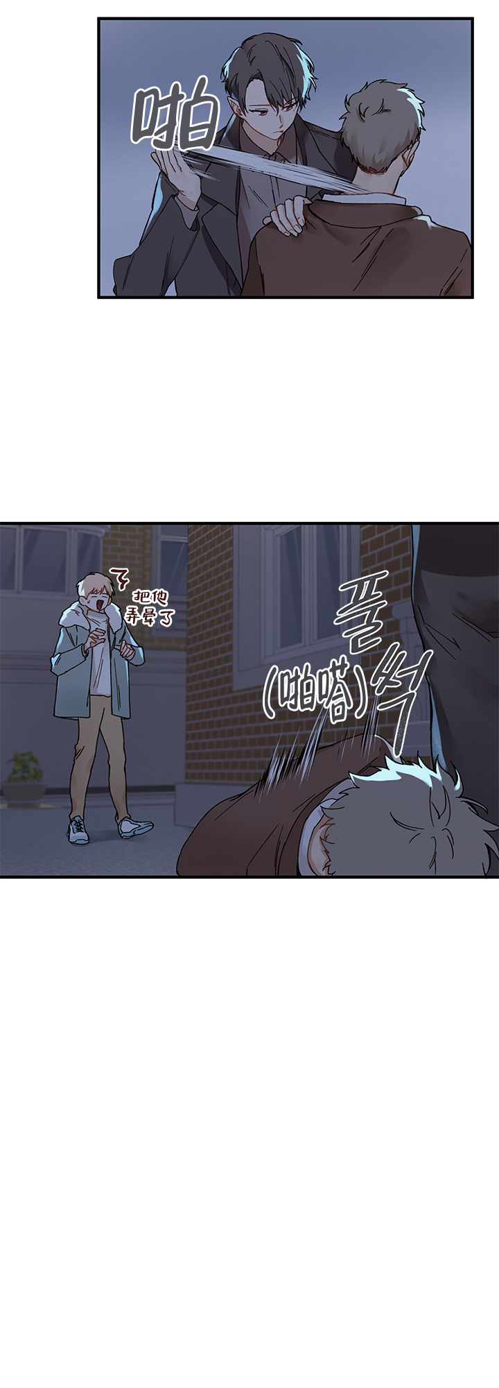 《血与爱》漫画最新章节第2话免费下拉式在线观看章节第【4】张图片