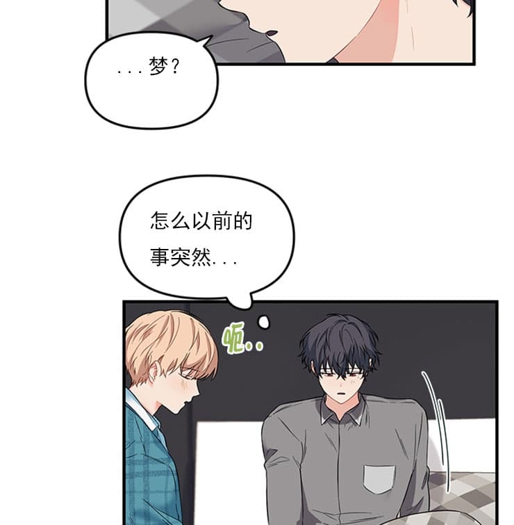 《血与爱》漫画最新章节第34话免费下拉式在线观看章节第【16】张图片