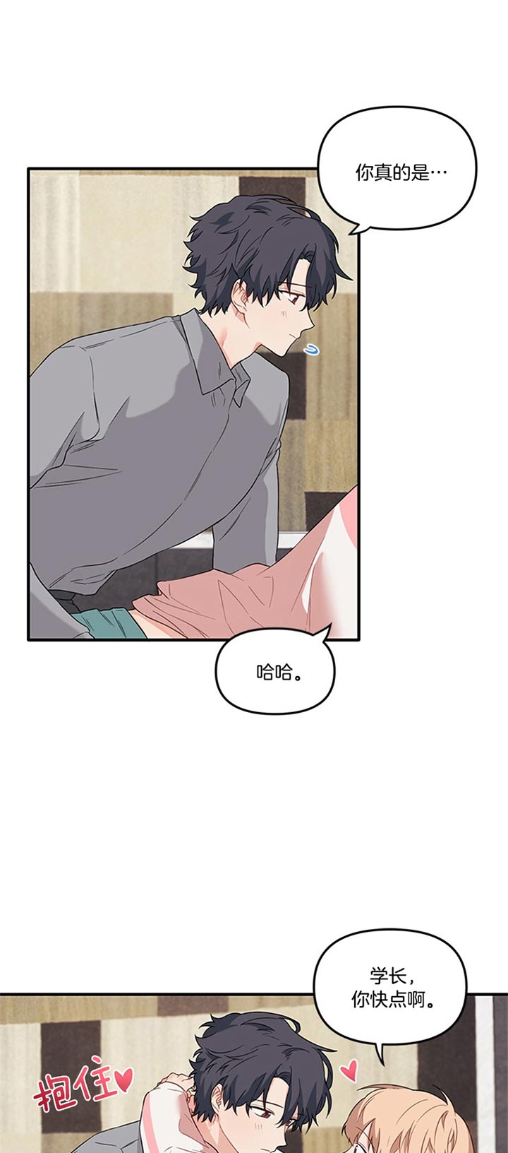 《血与爱》漫画最新章节第47话免费下拉式在线观看章节第【11】张图片