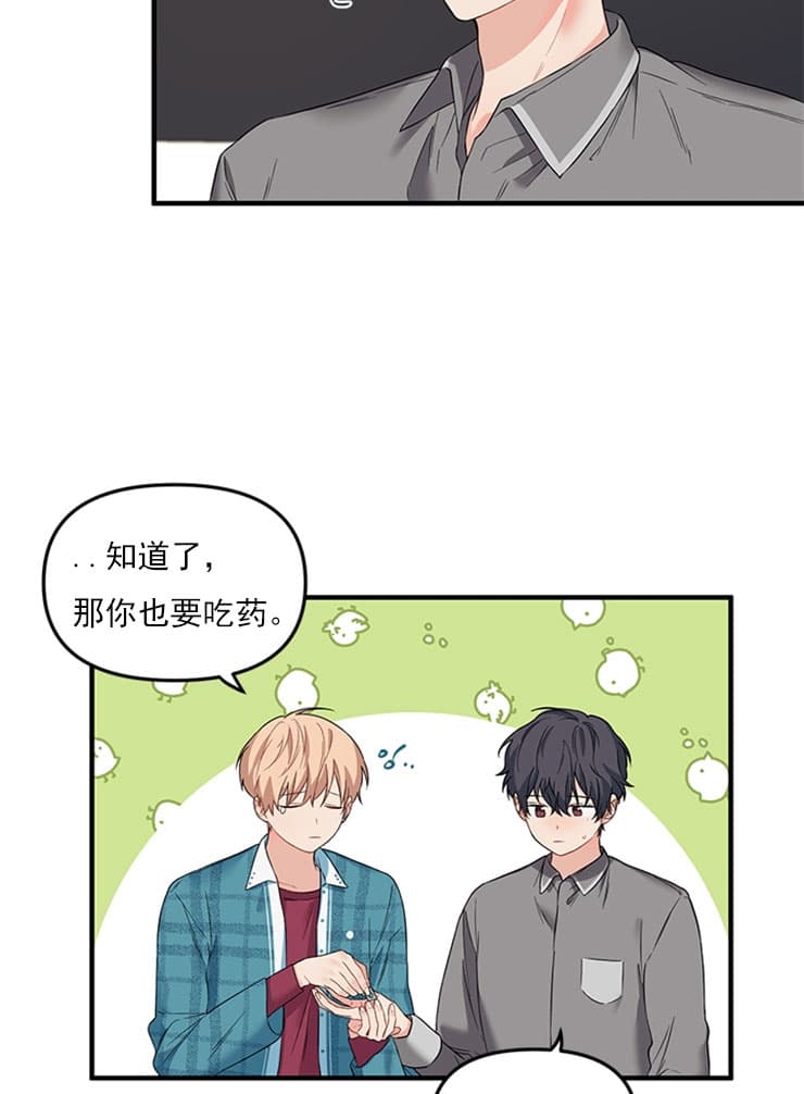 《血与爱》漫画最新章节第33话免费下拉式在线观看章节第【20】张图片