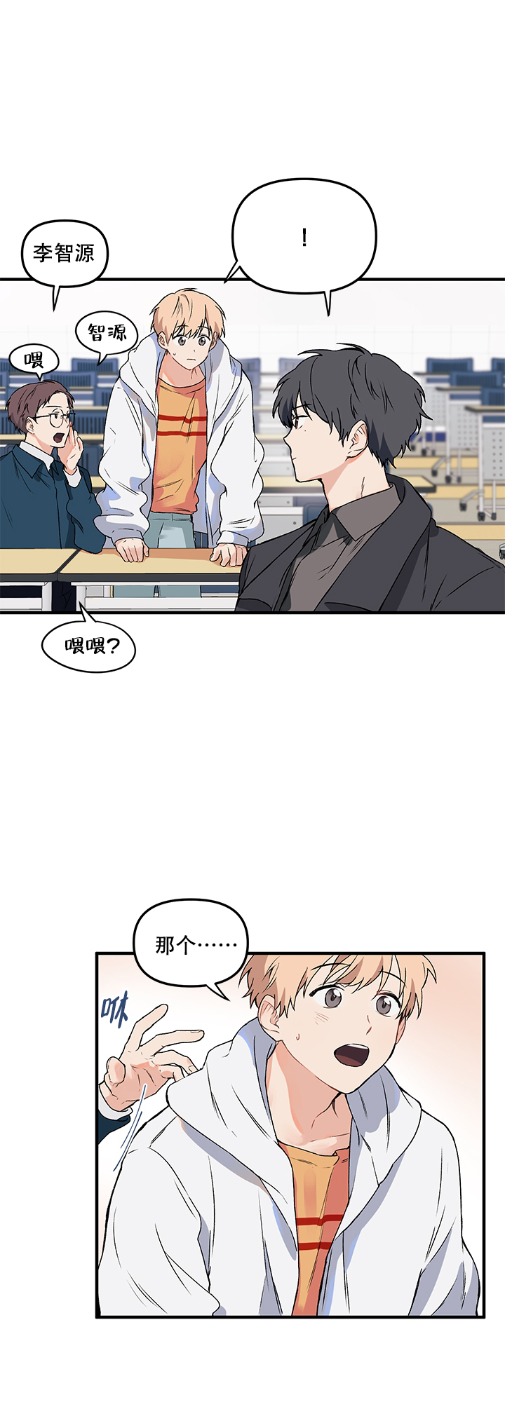 《血与爱》漫画最新章节第3话免费下拉式在线观看章节第【2】张图片