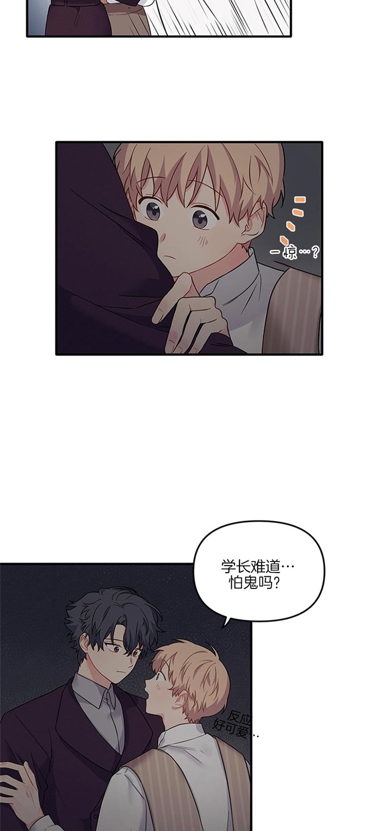 《血与爱》漫画最新章节第66话免费下拉式在线观看章节第【10】张图片