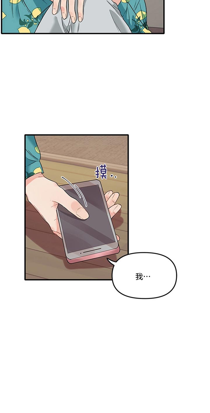 《血与爱》漫画最新章节第39话免费下拉式在线观看章节第【7】张图片