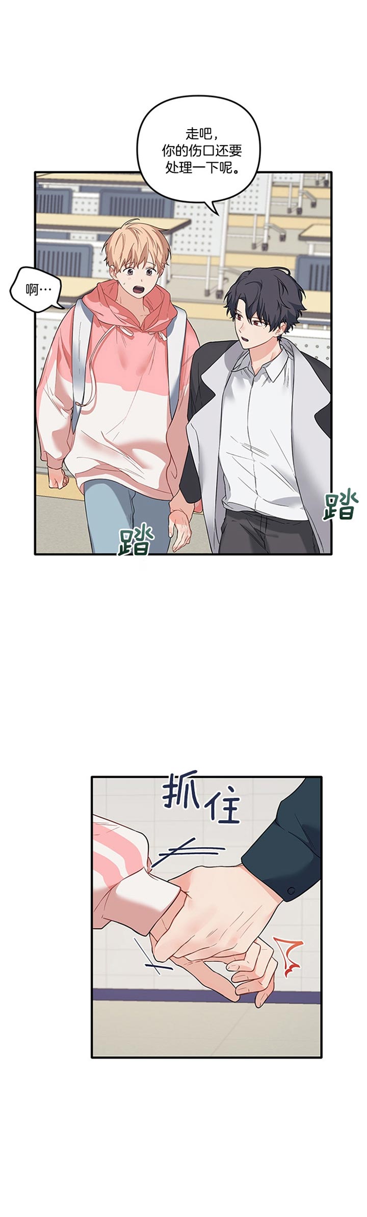 《血与爱》漫画最新章节第52话免费下拉式在线观看章节第【1】张图片