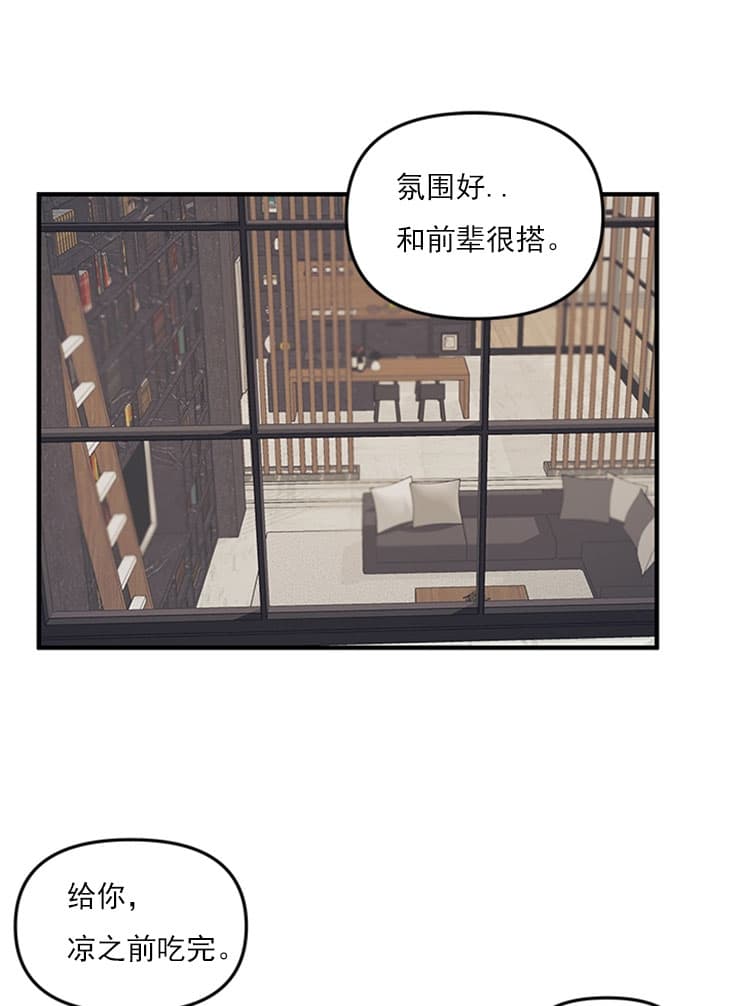 《血与爱》漫画最新章节第33话免费下拉式在线观看章节第【10】张图片