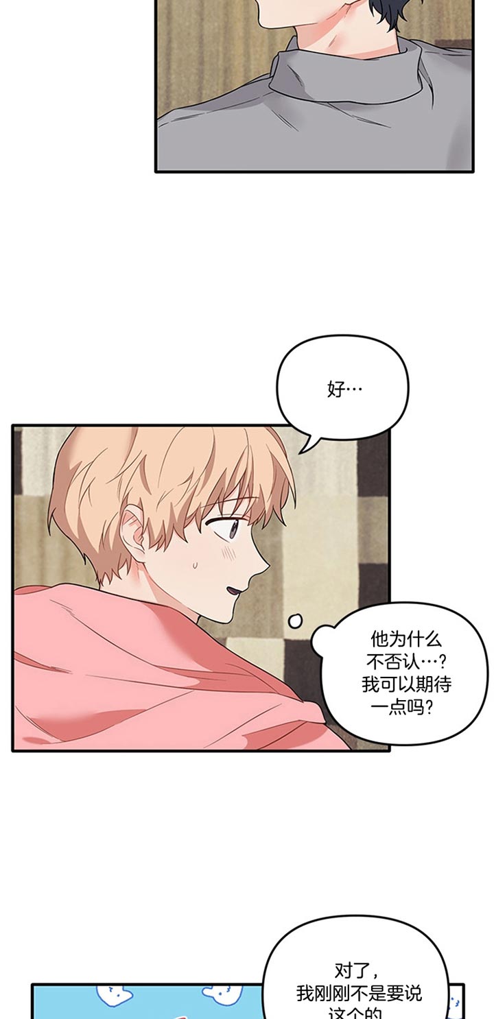 《血与爱》漫画最新章节第47话免费下拉式在线观看章节第【2】张图片