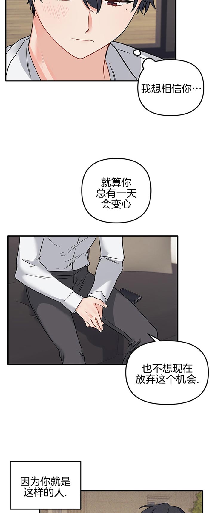 《血与爱》漫画最新章节第57话免费下拉式在线观看章节第【16】张图片