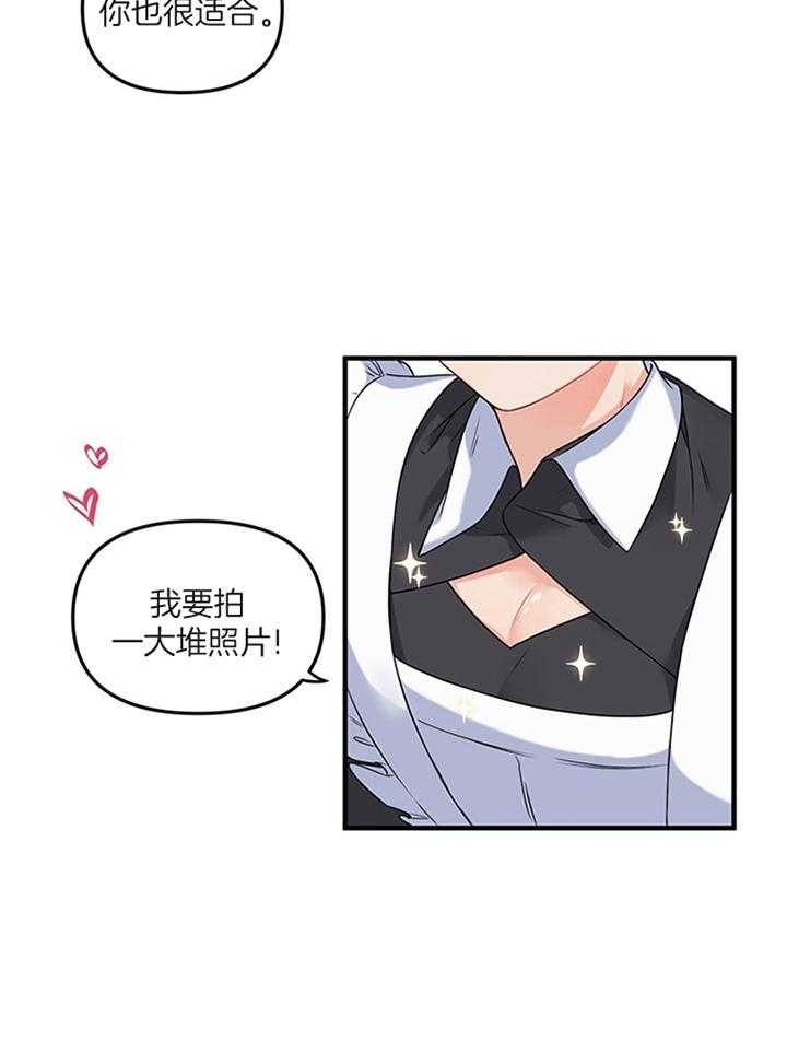 《血与爱》漫画最新章节第74话免费下拉式在线观看章节第【7】张图片