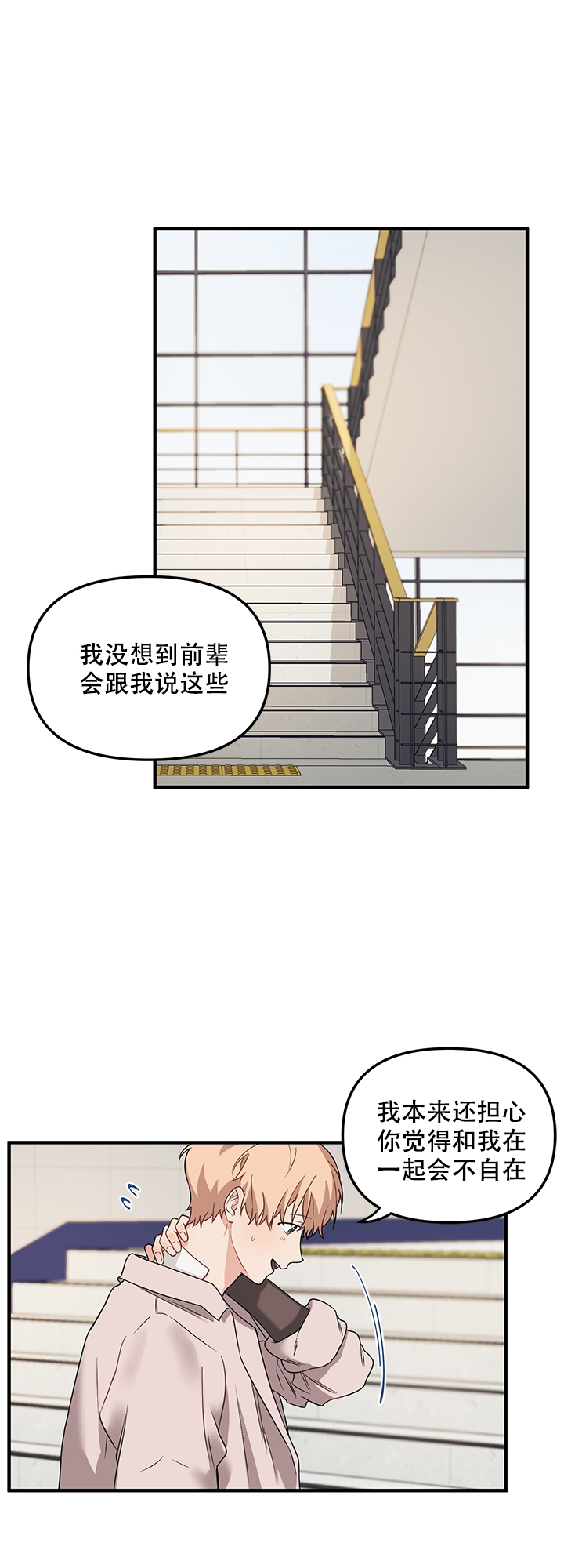 《血与爱》漫画最新章节第20话免费下拉式在线观看章节第【1】张图片