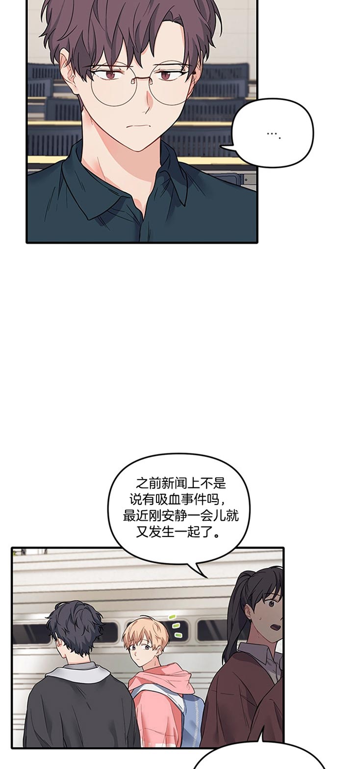 《血与爱》漫画最新章节第43话免费下拉式在线观看章节第【10】张图片