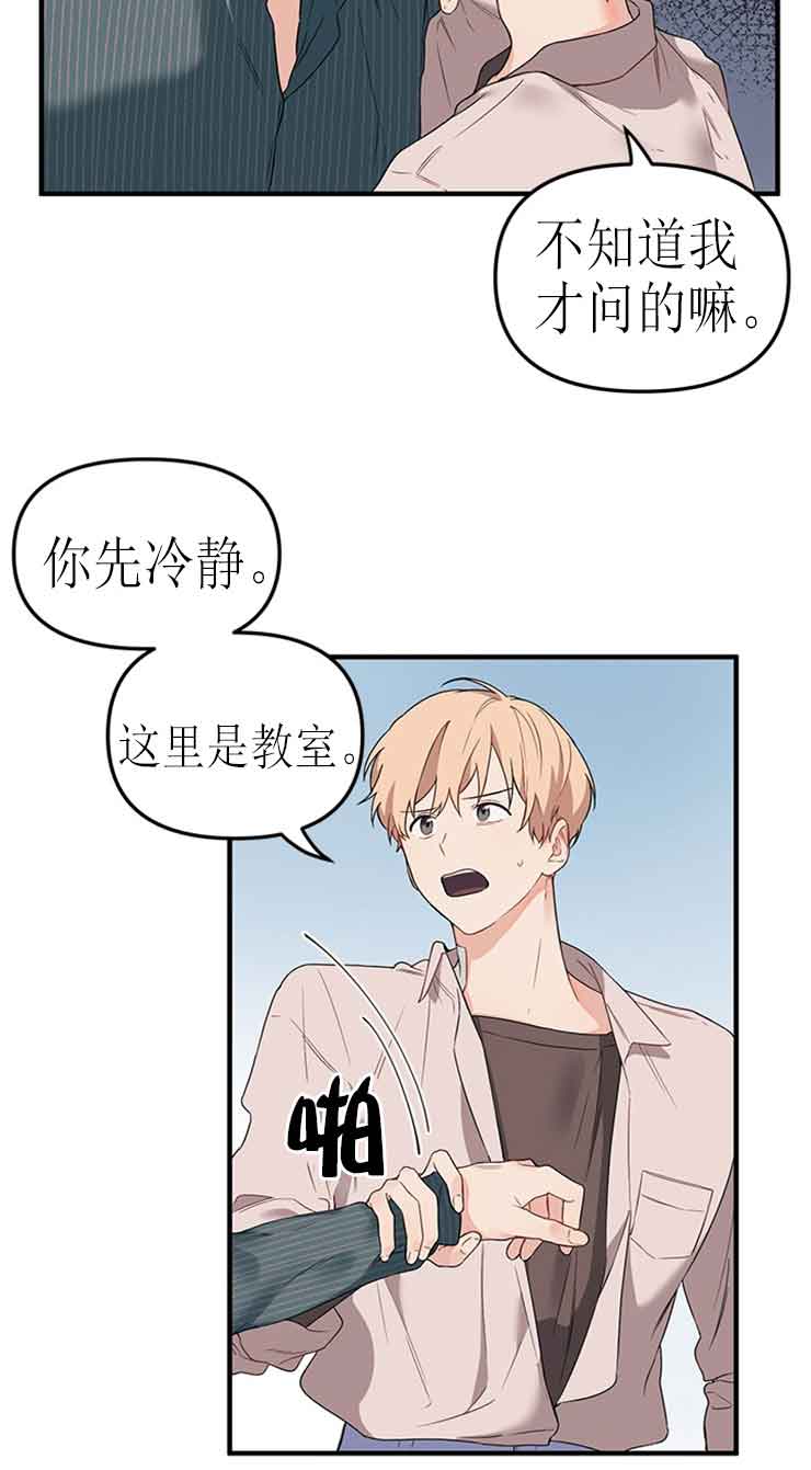 《血与爱》漫画最新章节第21话免费下拉式在线观看章节第【3】张图片