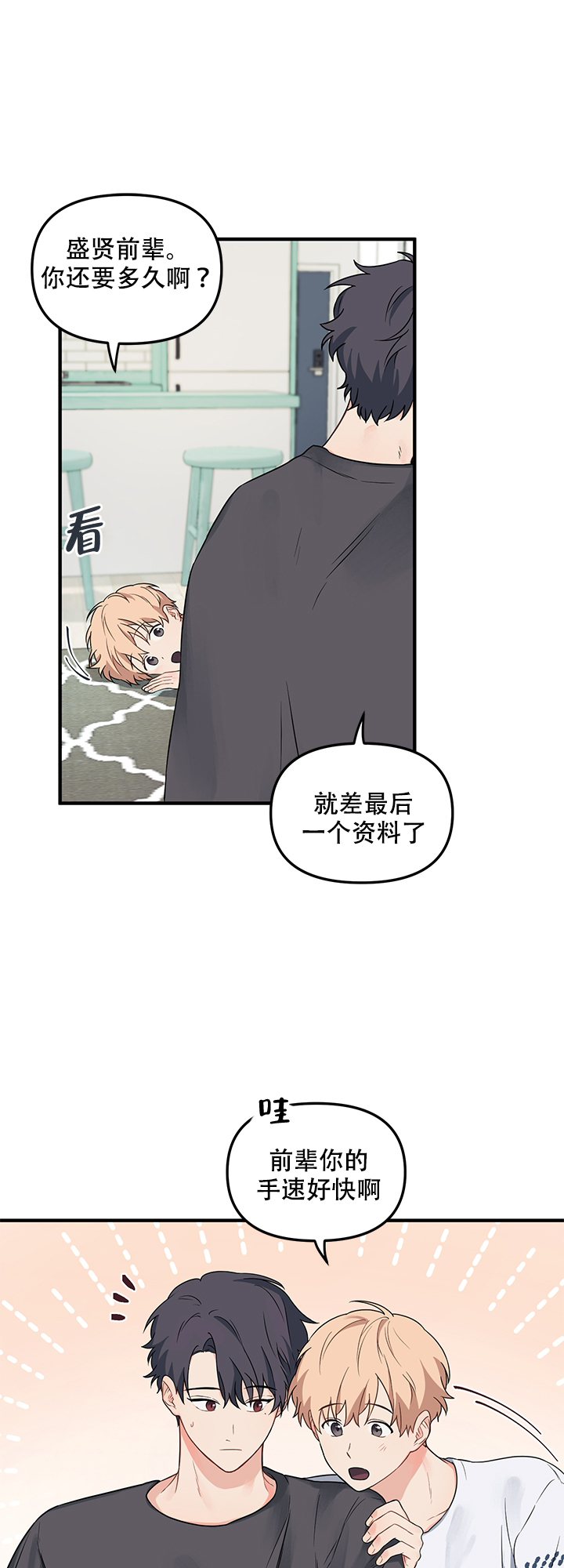 《血与爱》漫画最新章节第13话免费下拉式在线观看章节第【3】张图片