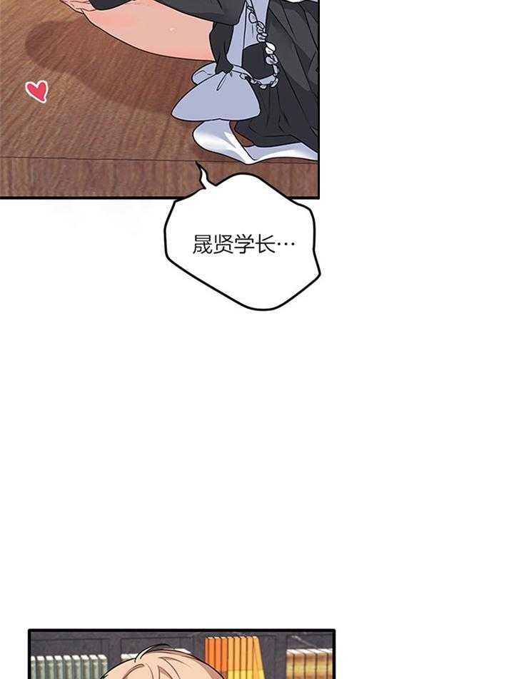 《血与爱》漫画最新章节第74话免费下拉式在线观看章节第【23】张图片