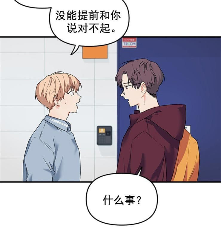 《血与爱》漫画最新章节第37话免费下拉式在线观看章节第【15】张图片