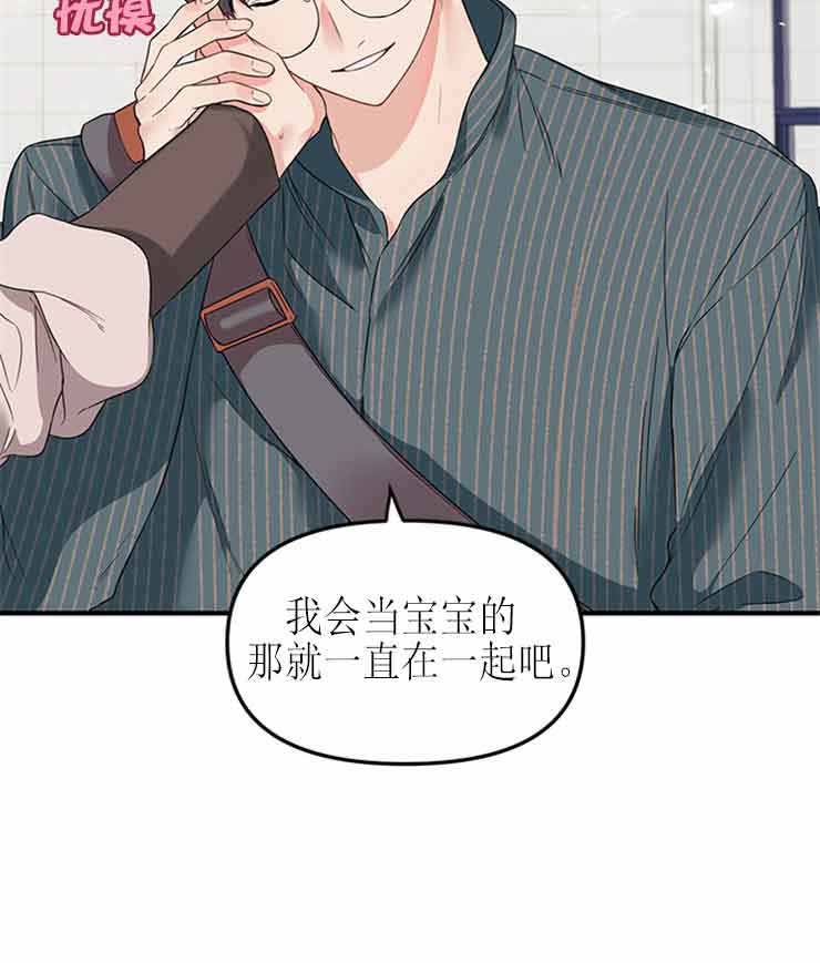 《血与爱》漫画最新章节第22话免费下拉式在线观看章节第【21】张图片